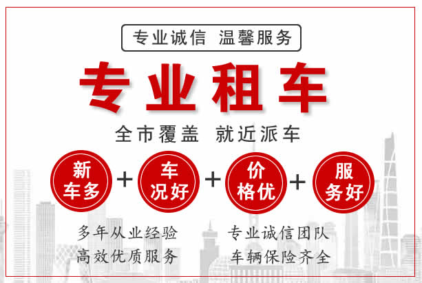 海口汽車租賃公司租車流程是什么？