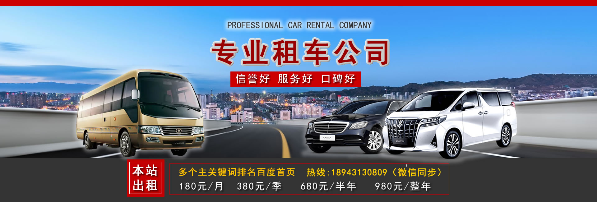 長壽區(qū)租車公司